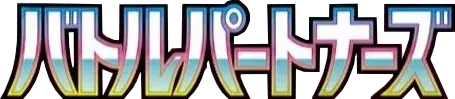Battle Partners Logo