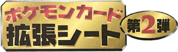 Vending Machine cards Series 2 Logo