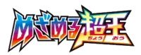 Awakened Psychic King Logo