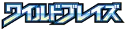 Wild Blaze Logo