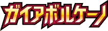 Gaia Volcano Logo