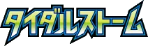 Tidal Storm Logo