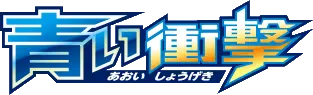 Blue Counterattack Logo