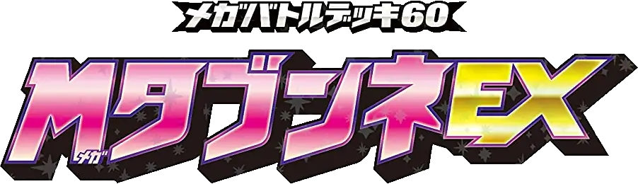 Mega Battle Deck Audino-EX Logo