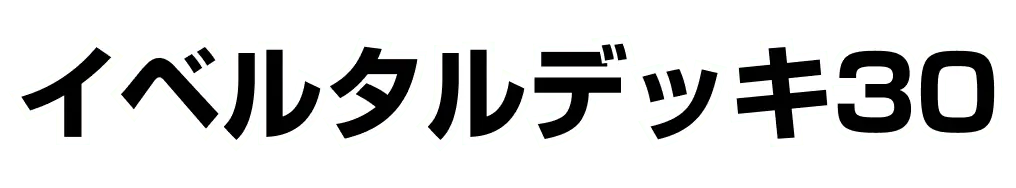 Yveltal Half Deck Logo