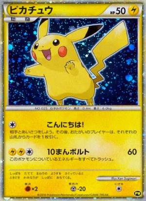 Pikchu World - Japanese (blue edition)|Pikchu World - Japanese blue (v2)